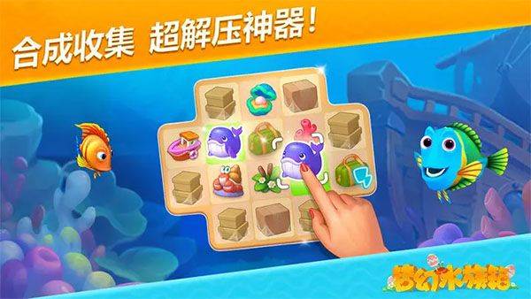 梦幻水族箱最新版本 v9.7.2.0安卓版