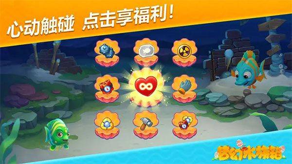 梦幻水族箱最新版本 v9.7.2.0安卓版