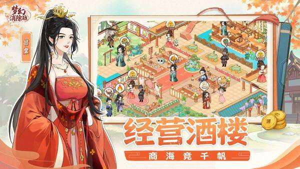 梦幻消除战 v1.4.60安卓版