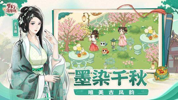 梦幻消除战 v1.4.65安卓版