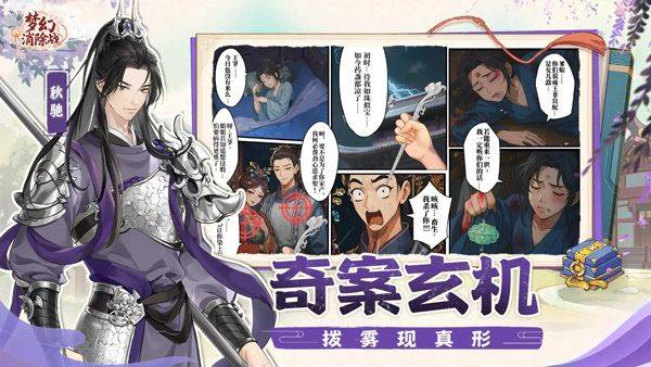 梦幻消除战 v1.4.65安卓版