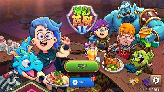 梦幻药剂2中文版 v3.00.51安卓版