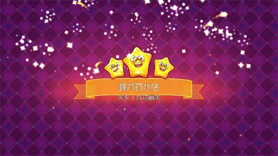 梦幻药剂2中文版 v3.00.51安卓版
