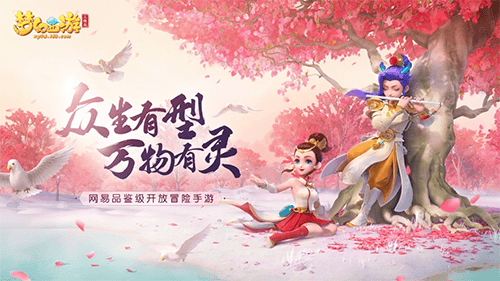 梦幻西游3d版 v3.4.2安卓版