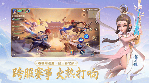 梦幻西游3d版 v3.4.2安卓版