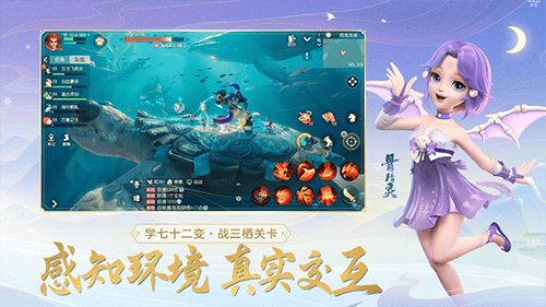 梦幻西游3d版 v3.4.2安卓版