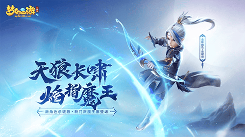梦幻西游3d版 v3.4.2安卓版