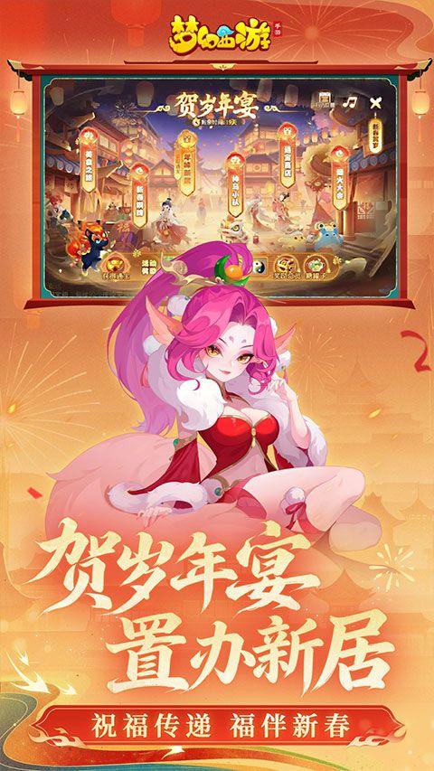梦幻西游国际服 v1.555.0安卓版