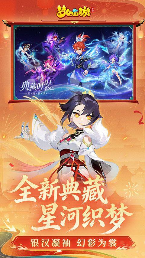 梦幻西游国际服 v1.555.0安卓版