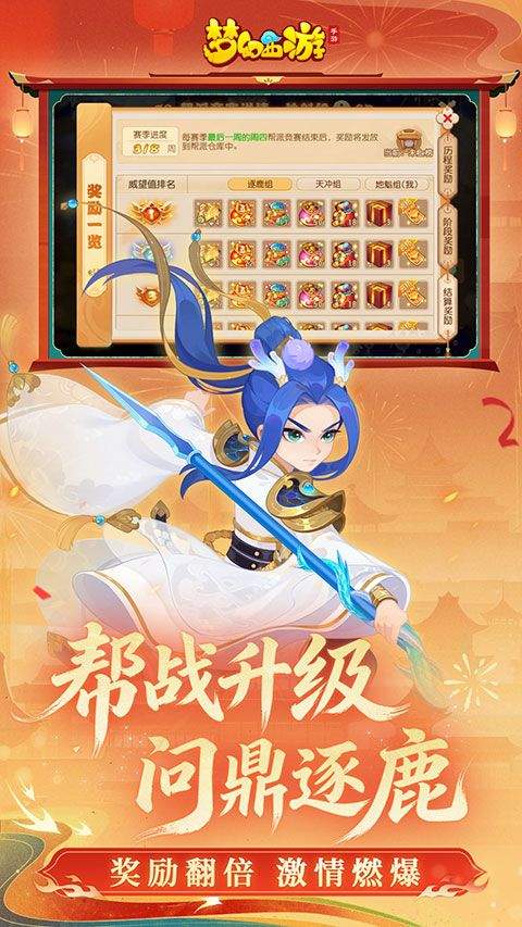 梦幻西游国际服 v1.555.0安卓版