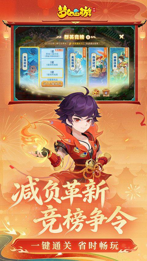 梦幻西游国际服 v1.555.0安卓版