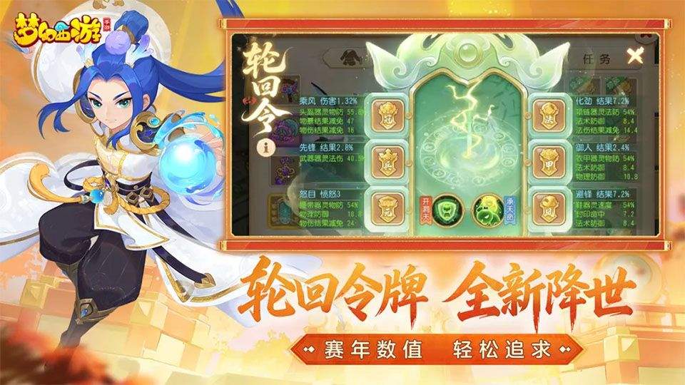 梦幻西游手游安卓官方版 v1.559.0