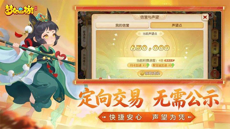 梦幻西游手游安卓官方版 v1.559.0