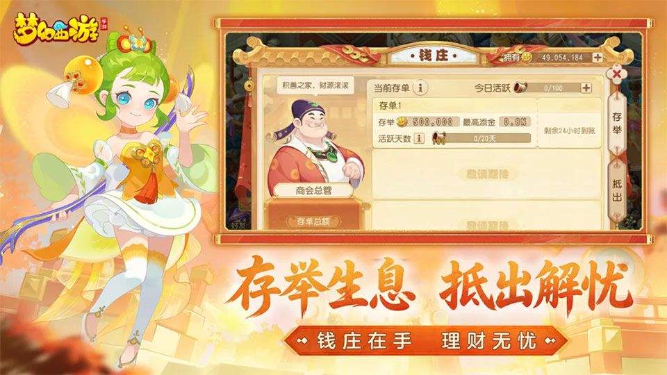 梦幻西游手游安卓官方版 v1.559.0