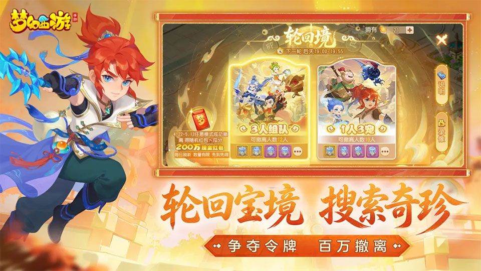 梦幻西游手游安卓官方版 v1.559.0