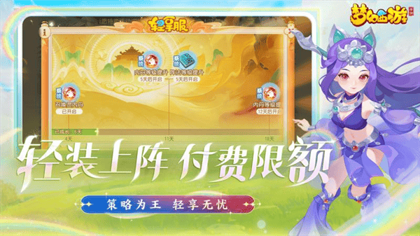梦幻西游手游正版官服 v1.540.1 最新版