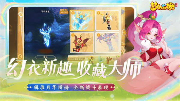 梦幻西游手游正版官服 v1.540.1 最新版