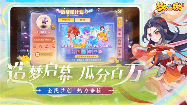 梦幻西游手游正版官服 v1.540.1 最新版