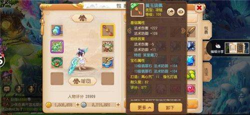 梦幻西游腾讯应用宝版 v1.540.0 安卓版 梦幻西游腾讯应用宝版 v1.540.0 安卓版
