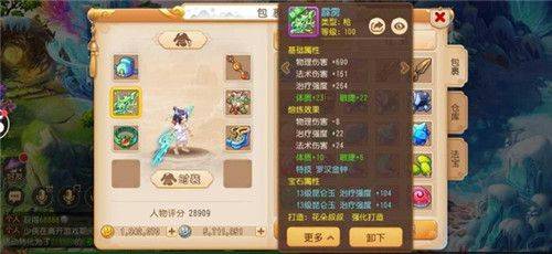 梦幻西游腾讯应用宝版 v1.540.0 安卓版 梦幻西游腾讯应用宝版 v1.540.0 安卓版
