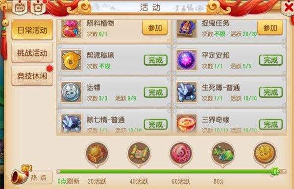 梦幻西游腾讯应用宝版 梦幻西游腾讯应用宝版