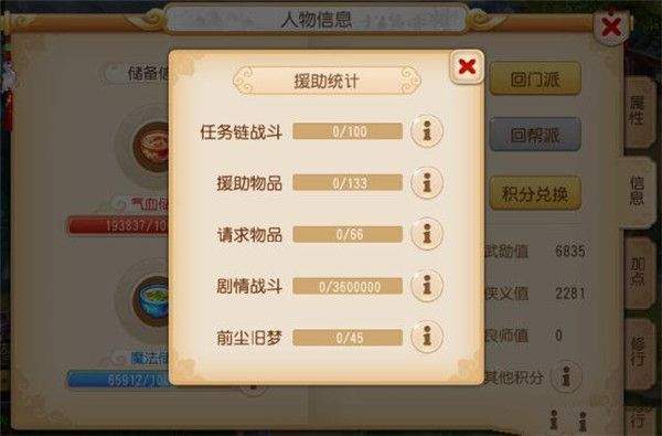 梦幻西游腾讯应用宝版 梦幻西游腾讯应用宝版