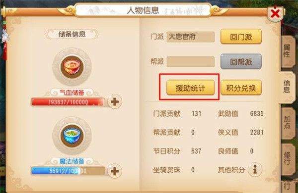 梦幻西游腾讯应用宝版 梦幻西游腾讯应用宝版
