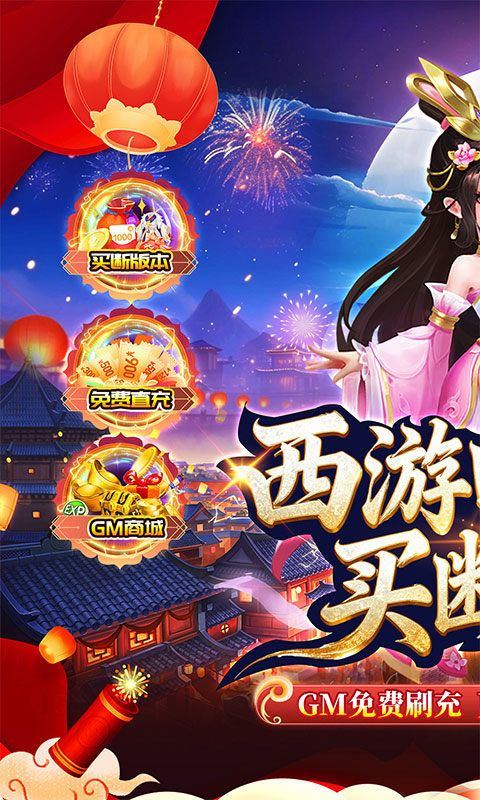 梦幻诸石变态版 v1.0.0安卓版