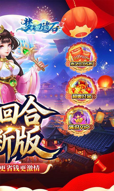 梦幻诸石官方版 v1.0.0安卓版