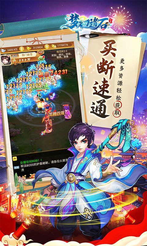 梦幻诸石官方版 v1.0.0安卓版