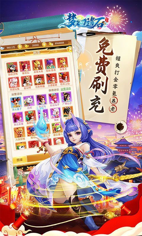梦幻诸石官方版 v1.0.0安卓版