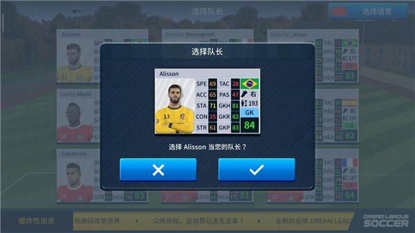 梦幻足球联盟手游(Dream League) v6.15 最新版 梦幻足球联盟手游(Dream League) v6.15 最新版