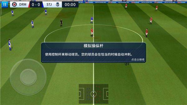 梦幻足球联盟手游(Dream League) v6.15 最新版 梦幻足球联盟手游(Dream League) v6.15 最新版