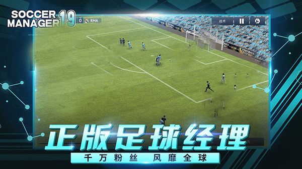 梦幻足球联盟手游(Dream League) v6.15 最新版 梦幻足球联盟手游(Dream League) v6.15 最新版