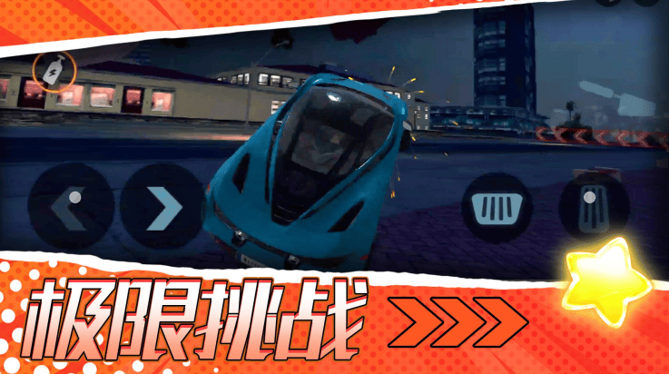 梦幻跑车游戏 v2.0.1 最新版