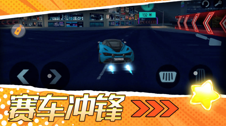 梦幻跑车游戏 v2.0.1 最新版