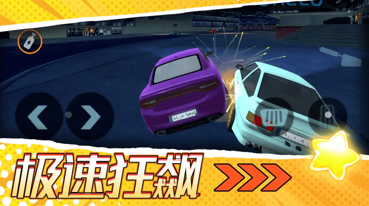 梦幻跑车游戏 v2.0.1 最新版