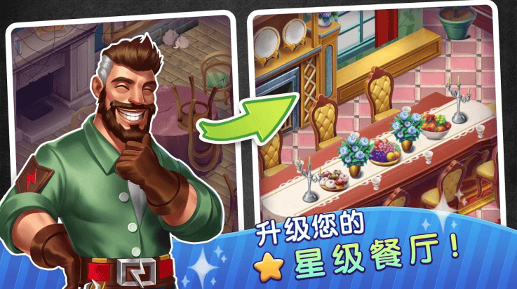 梦幻餐厅物语最新版 v1.1.0 官方版 梦幻餐厅物语最新版 v1.1.0 官方版