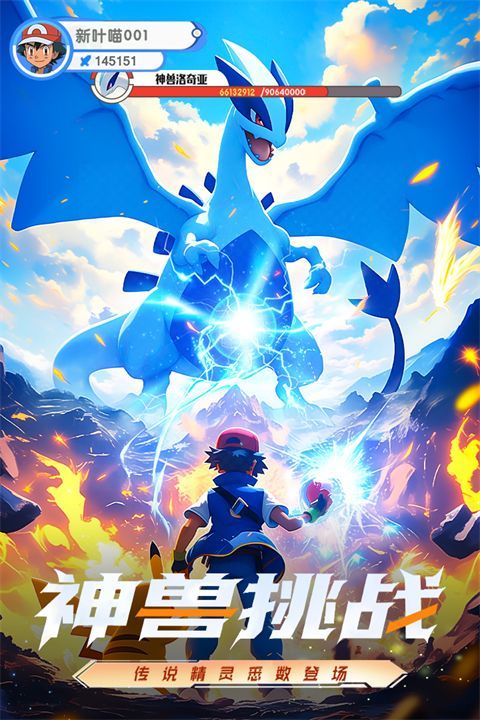 梦想与征程 v2.2安卓版
