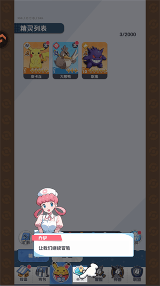梦想与征程游戏 v1.2 最新版 梦想与征程游戏 v1.2 最新版