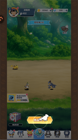 梦想与征程游戏 v1.2 最新版 梦想与征程游戏 v1.2 最新版