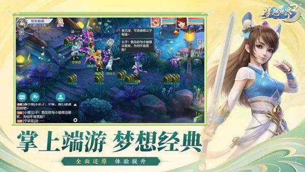 梦想世界3官方助手最新版 v1.1.30安卓版
