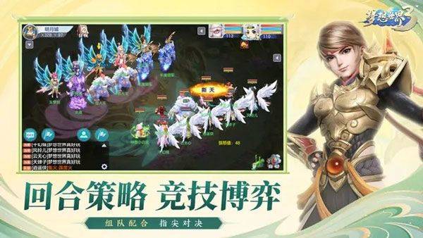梦想世界3官方助手最新版 v1.1.30安卓版
