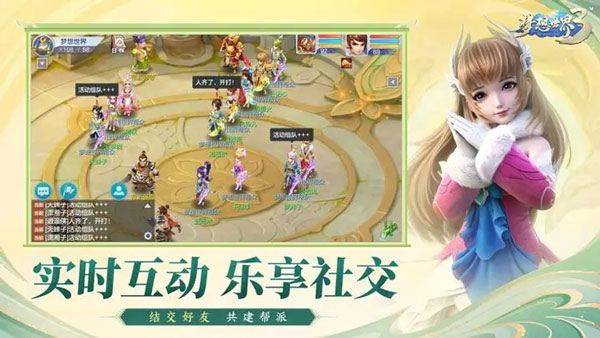 梦想世界3官方助手最新版 v1.1.30安卓版