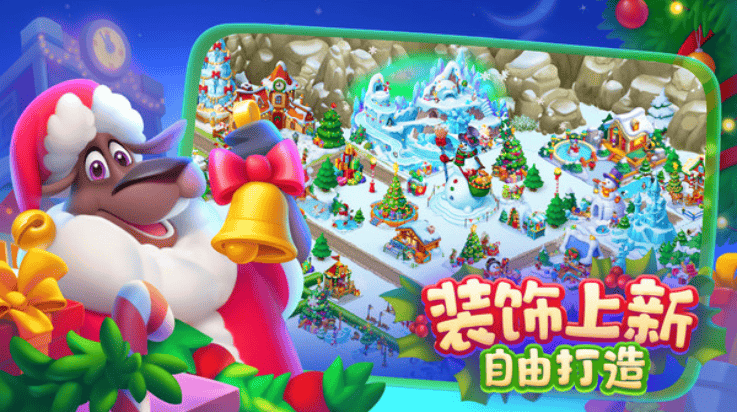 梦想城镇官方最新版 v12.8.1 最新版