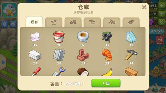 梦想城镇腾讯版 v12.9.0安卓版