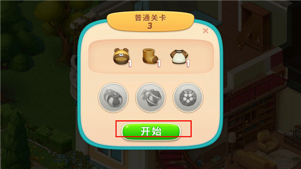 梦想设计家中文版 v1.75.0安卓版