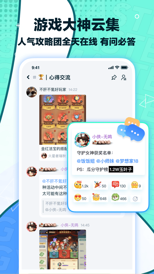梦游社app v3.7.1 最新版