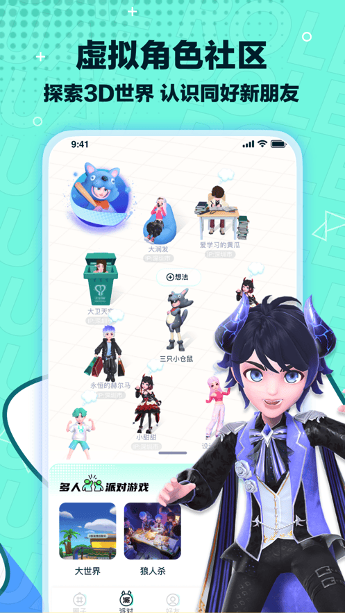 梦游社app v3.7.1 最新版