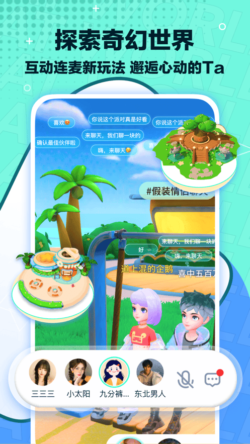 梦游社app v3.7.1 最新版